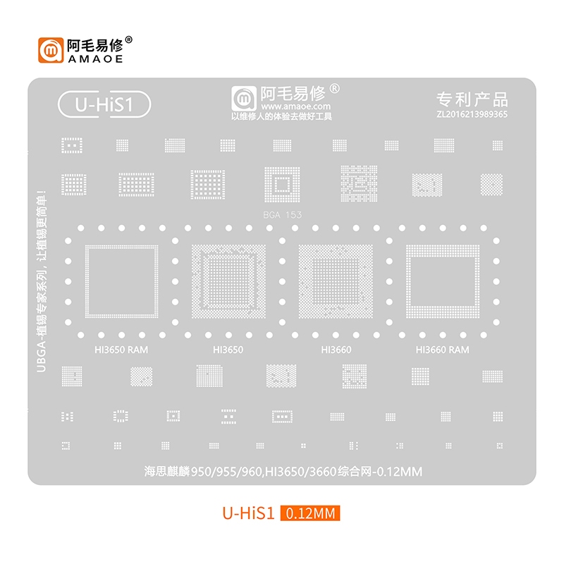 Amaoe U-HIS1-7 U-HIU1-4 BGA Reballing Solderแม่แบบลายฉลุสําหรับHuawei Kirin 90300/9020/8020 9000 800