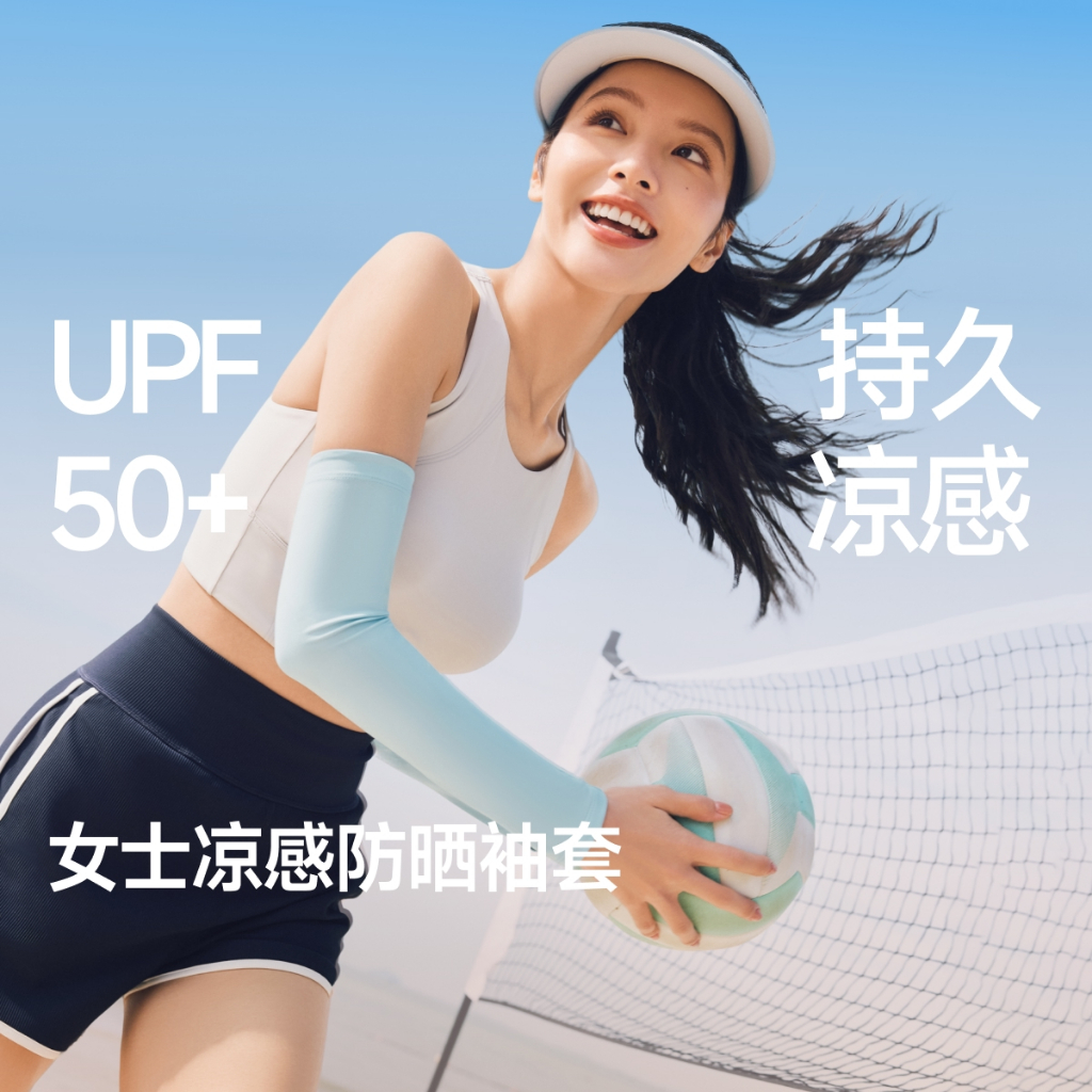 Beneunder AL378, เสื้อแขนกันแดดน่ารักสำหรับผู้หญิง ป้องกันUV 50+ เหมาะสำหรับสไตล์มินิมอล