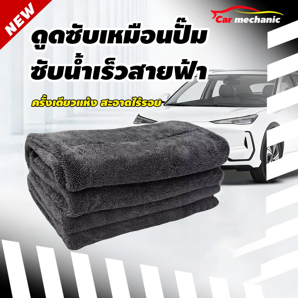พร้อมสต็อก จัดส่งที่รวดเร็ว ผ้าทําความสะอาดรถยนต์ ไมโครไฟเบอร์ ผ้าขนหนูทําความสะอาดมัลติฟังก์ชั่น ขนาด 4040ซม