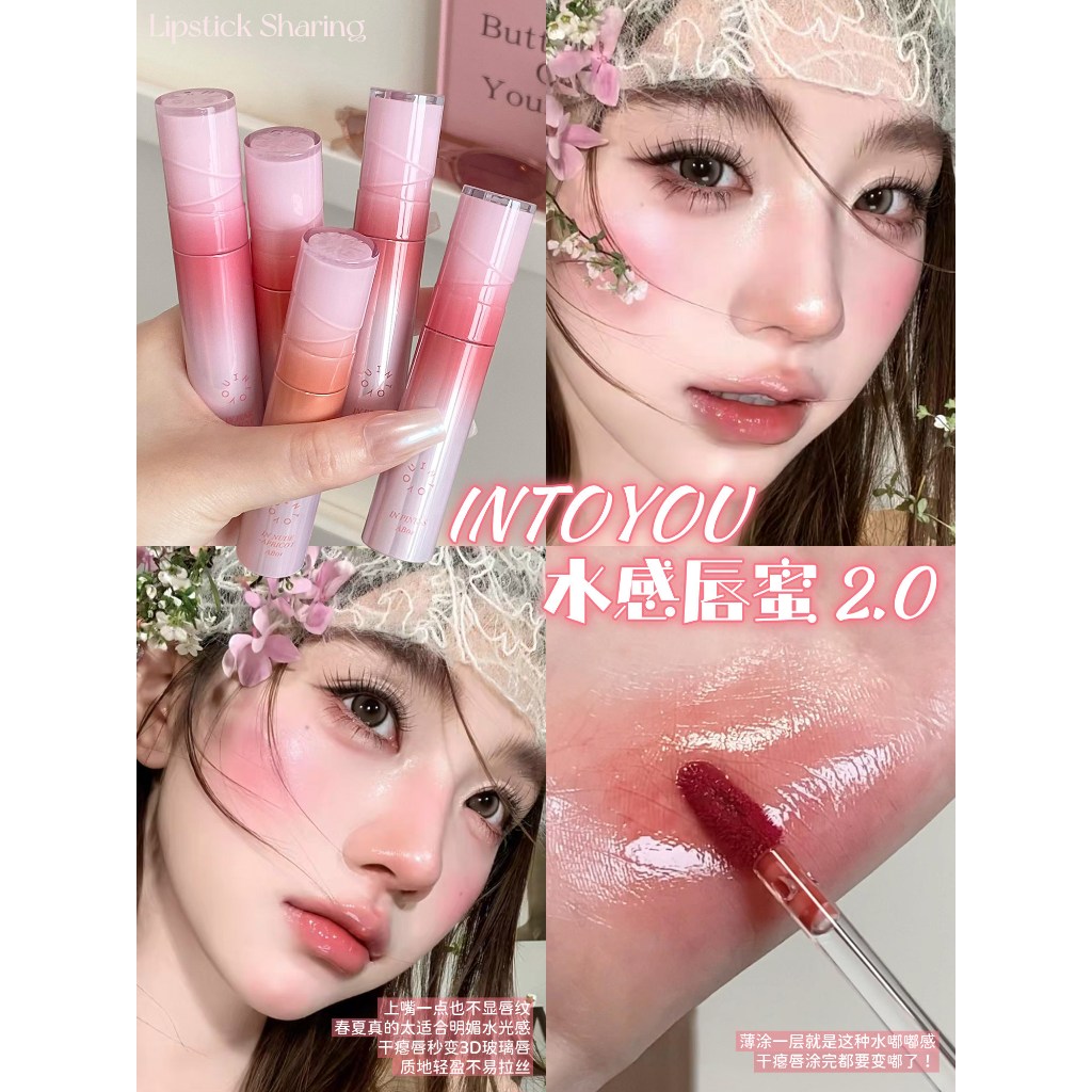 [เวอร์ชั่น 2.0!] INTO YOU Water Glow Lip Gloss Moisturizing Lip Glaze