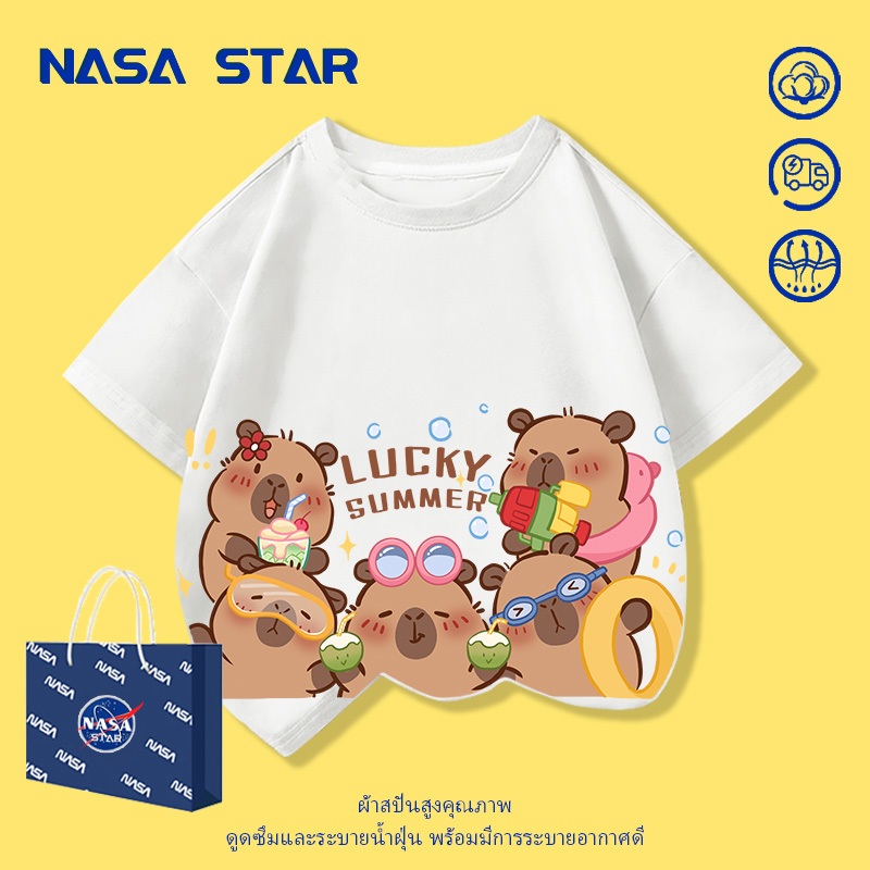 【ส่งในวันเดียวกัน】เสื้อยืดเด็ก ลายคาปิบารา (Capybara) สุดน่ารัก ไม่ต้องรีด ระบายอากาศดี ใส่สบาย สำหรับเด็ก 1-13 ปี แบบ Unisex