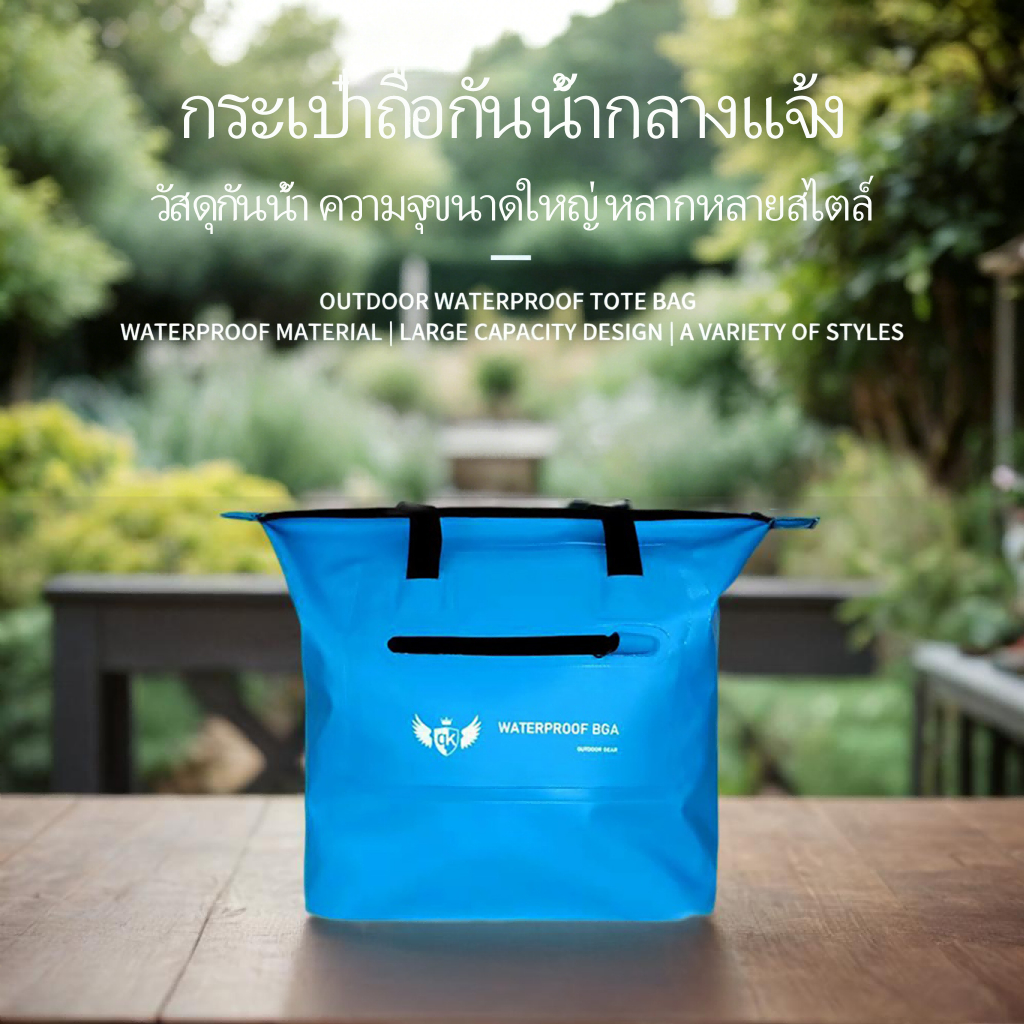 จัดส่งฟรี! กระเป๋ากันน้ำ PVC พกพาสะดวก น้ำหนักเบาทองสำหรับชายหาด ตั้งแคมป์ และล่องแก่ง