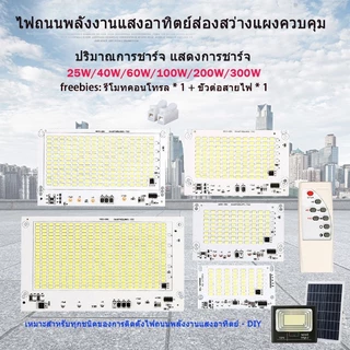แผงโคมไฟ Led พลังงานแสงอาทิตย์ 6V แบตเตอรี่ 3.2V อุปกรณ์เสริม สําหรับครัวเรือน ฟรี (รีโมทคอนโทรล)
