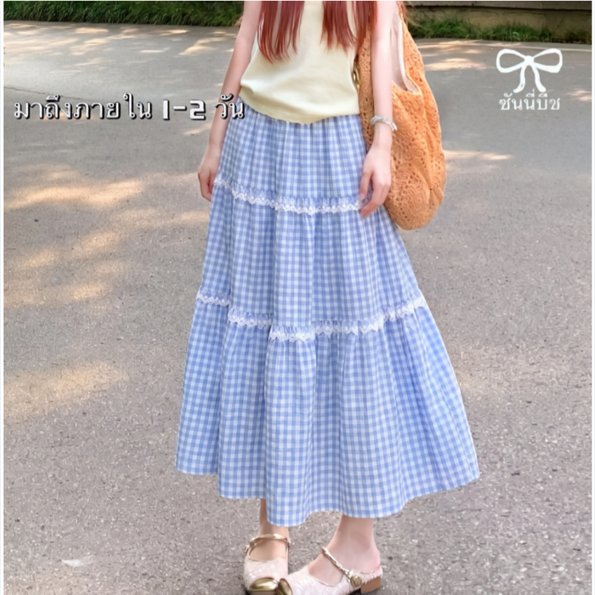 🤍พร้อมส่ง❤️กระโปรง กระโปรงทรงเอไลน์เอวสูง ลายตารางหมากรุกสีน้ำเงินและขาว ลูกไม้ ขอบเอวยางยืด แฟชั่น