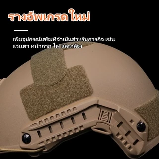 หมวกกันน็อกสไตล์ทหาร น้ำหนักเบา ระบายอากาศดี ปรับสายได้ ใส่สบาย เหมาะสำหรับเดินป่า ปีนเขา ปั่นจักรยาน และกิจกรรมกลางแจ้ง