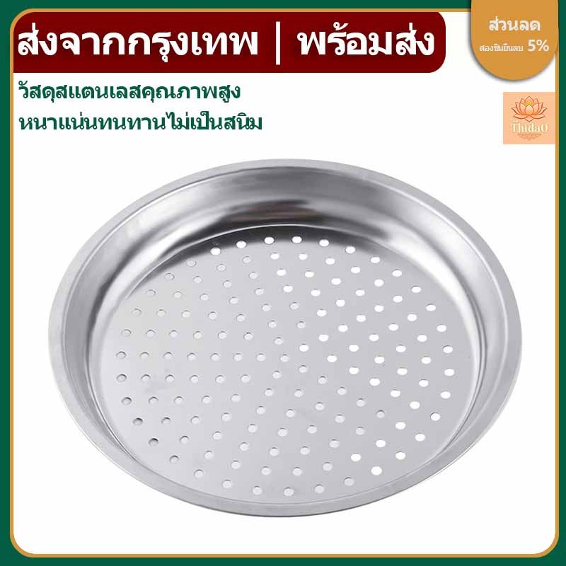 🔥ส่งจากกรุงเทพท้องถิ่น🚚30/32/34 ซม.ถาดนึ่ง,สแตนเลสทําอาหาร Gadgets Steamer,เกี๊ยวปลาหนากระทะครัว