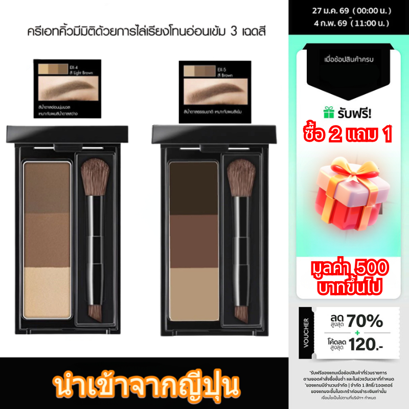 【🔥การนำเข้าของญี่ปุ่น🔥】KATE DESIGNING EYEBROW 3D FIT  EX4/EX5 เนรมิตอายไลเนอร์สูตรอ่อนโยนเป็นธรรมชาติ เมคอัพลุคที่มีเสน่ห์เป็นธรรมชาติ