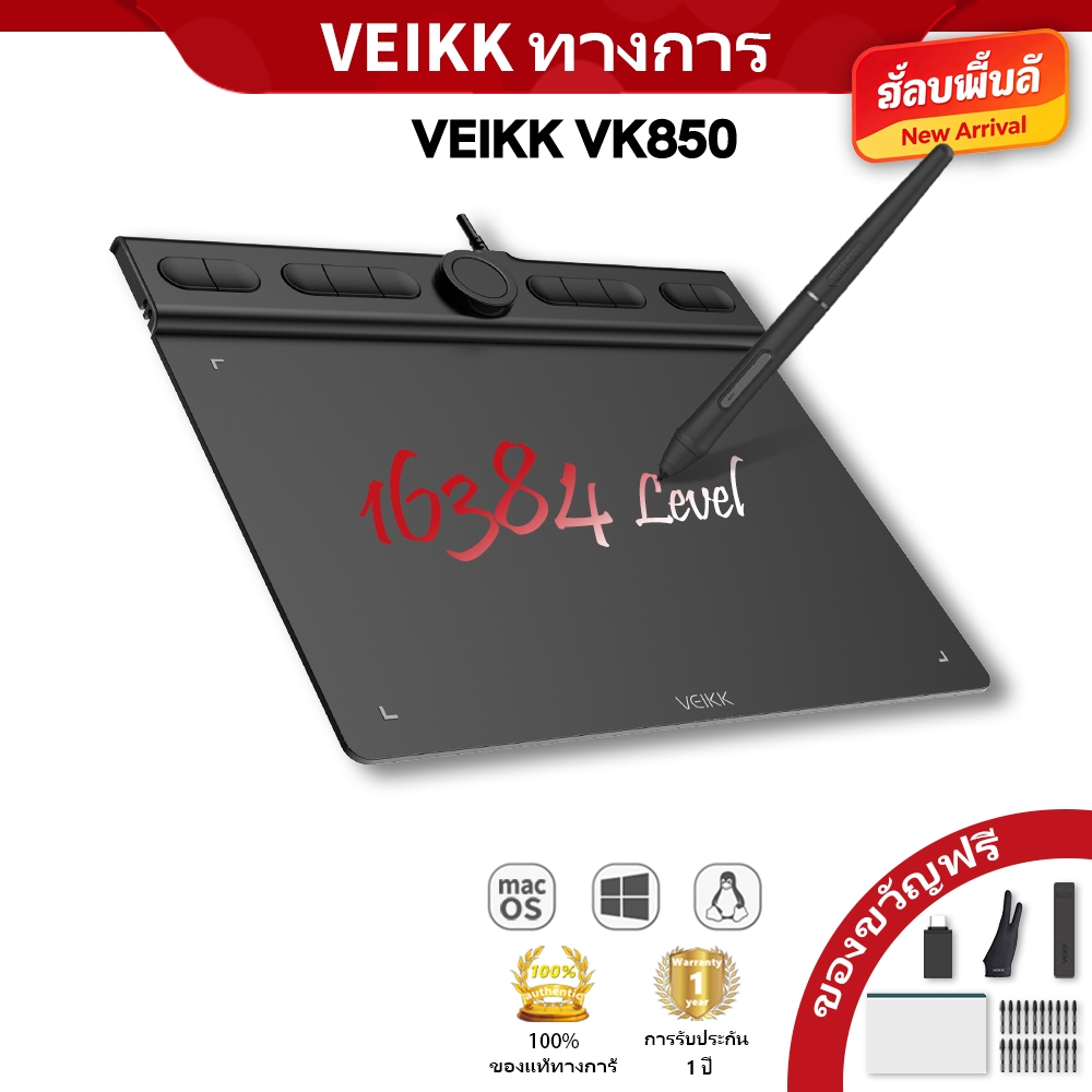 VEIKK VK850 แท็บเล็ตวาดภาพ ขนาด 8x6 นิ้ว ระดับแรงกด 16K ความเร็วการส่งข้อมูล 290PPI ความละเอียด 5080LPI บางเฉียบ มีปุ่มลัด 10 ปุ่ม + ปุ่มปรับหมุน สำหรับวาดรูปดิจิทัล ออกแบบ ชั้นเรียนออนไลน์ และงานออฟฟิศ