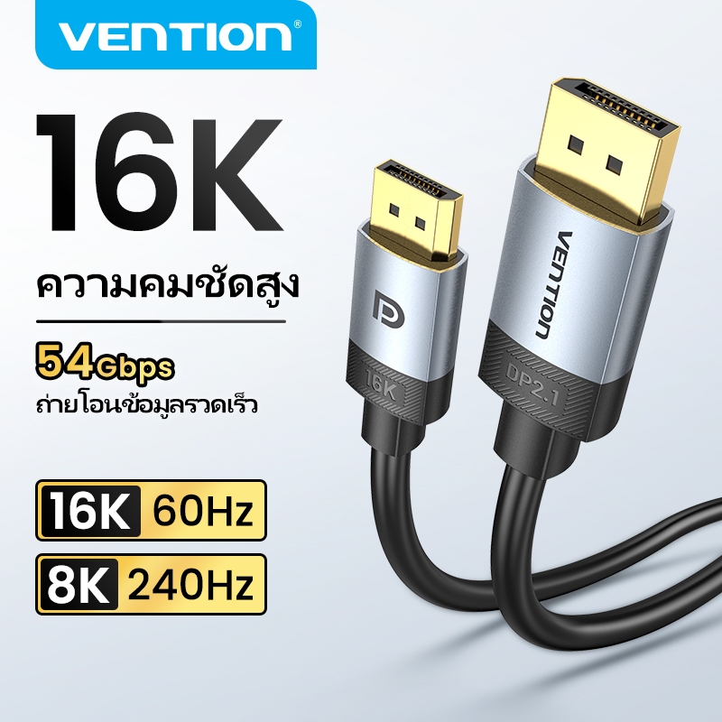 Vention DisplayPort 2.1 สาย 16K Ultra HD 54Gbps 240Hz Refresh Rate Dynamic HDR Braided สําหรับจอภาพ