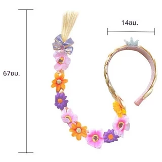 ที่คาดผมเปียผมยาวเจ้าหญิงราพันเซล Rapunzel ที่คาดผมเด็กประดับดอกไม้ Lepe Frozen ถักเปียยาว สำหรับปาร์ตี้วันเกิด/ฮาโลวีน/คอสเพลย์
