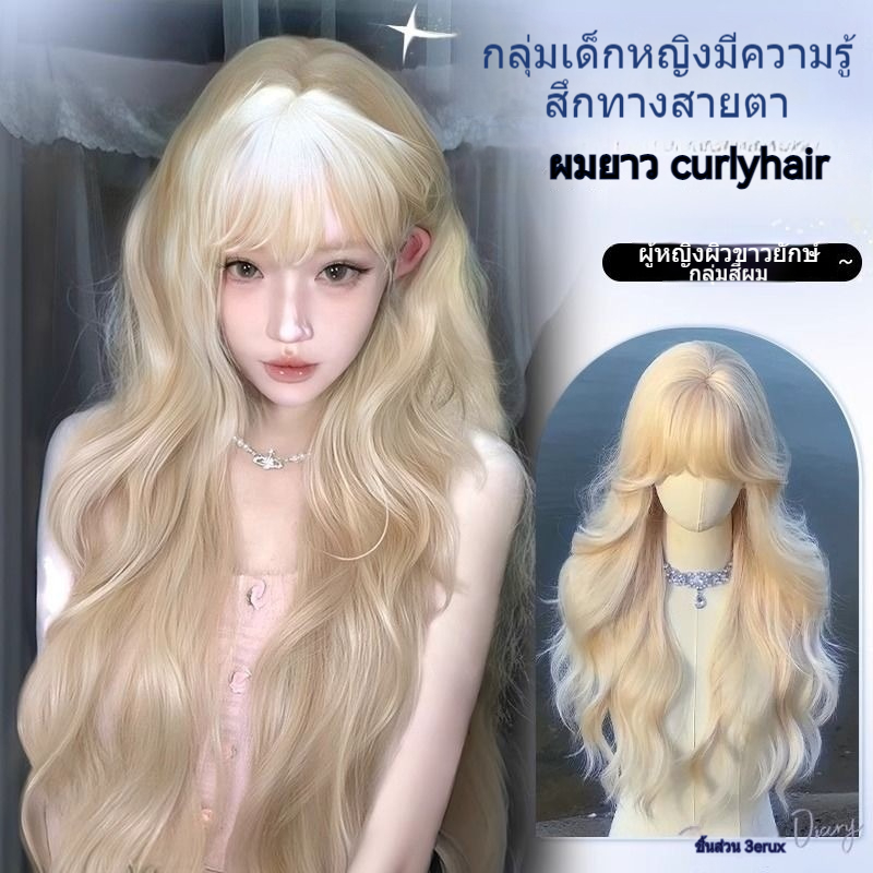 68 ซม วิกผมหยิกยาว พร้อมหน้าม้า วิกผมยาวหยิกธรรมชาติ วิกผมยาวหยิกลอนใหญ่ สังเคราะห์ อุณหภูมิสูง แบบเต็มศีรษะ