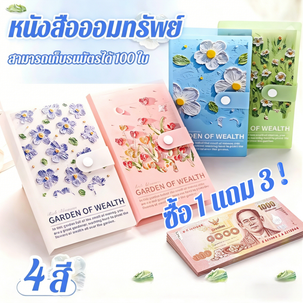 สมุดออมเงิน สีน้ํามัน เก็บได้ 100 แผ่น สมุดโน๊ต สมุดบัญชี ท้าทายออมเงิน สมุดออมเงิน สมุดออมเงิน จุได้ 1,000 บาท