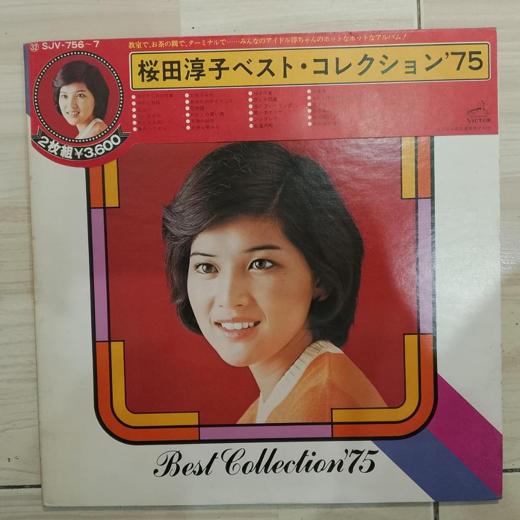 Junko Sakurada* – คอลเลกชันที่ดีที่สุด 75 ไวนิล 2LP