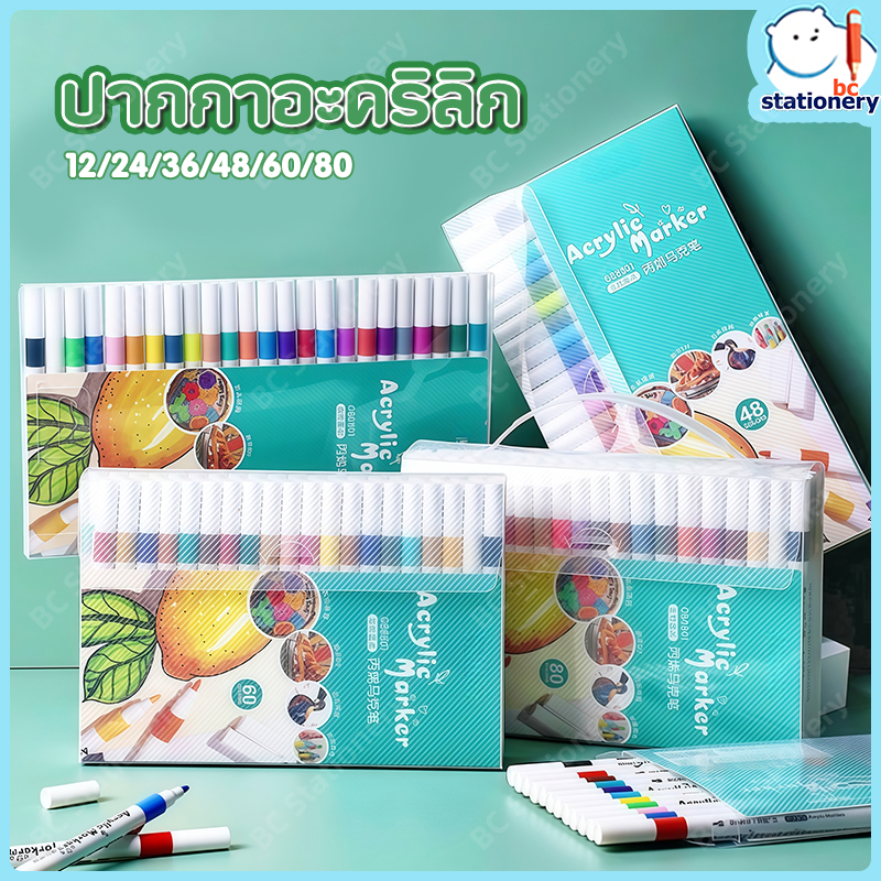 BC ปากกาอะคริลิค เด็ก ปากกามาร์กเกอร์อะคริลิค 12/24/36/48/60/80สี แห้งเร็วไม่ซึมถึงด้านหลัง กราฟฟิตีการ์ตูน เขียนได้ทุกพื้นผิว Acrylic marker pen พลาสติก/ไม้/เหล็ก/	ปากกาเมจิก