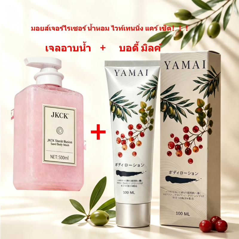 YAMAI Body Niacinamide Whitening Brightening Moisturizing High Moisturizing Long-Lasting Moisturizin