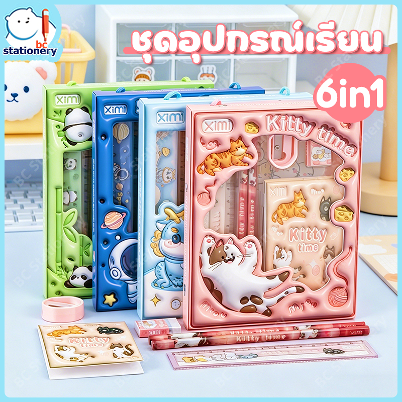 ชุดดินสอ 6-ใน-1 เครื่องเขียนอุปกรณ์การสอนการคุ้มครองสิ่งแวดล้อมชุดเครื่องเขียนนักเรียน