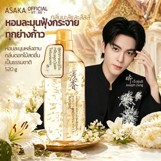 ASAKA ชุดแพ็กสุดคุ้ม，520g/80g เจลอาบน้ํา、80g แชมพู、260g สมูท ครีม、120g เฟเชียล คลีนเซอร์