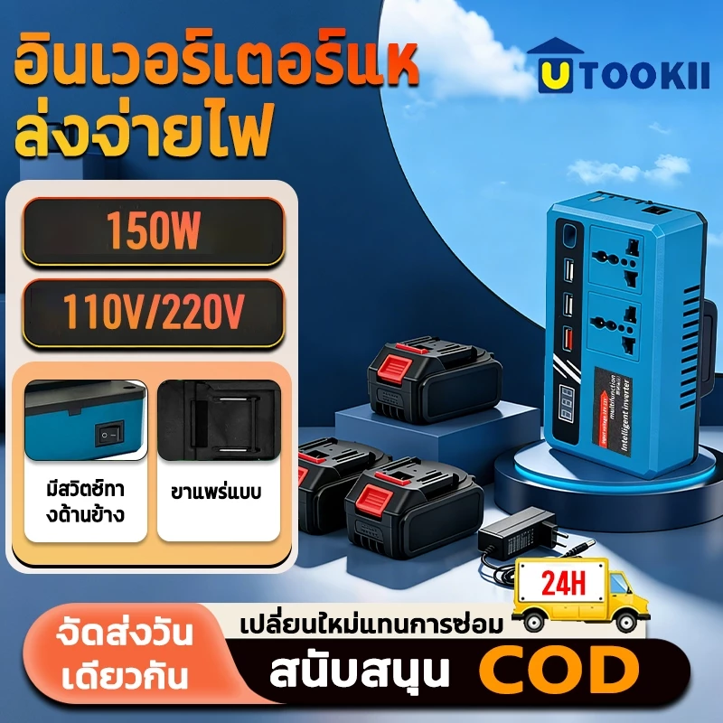 ไร้สาย 9999W อินเวอร์เตอร์ DC 18V ถึง 220V Sine Wave อินเวอร์เตอร์ไฮบริด Universal Socket Power Converter