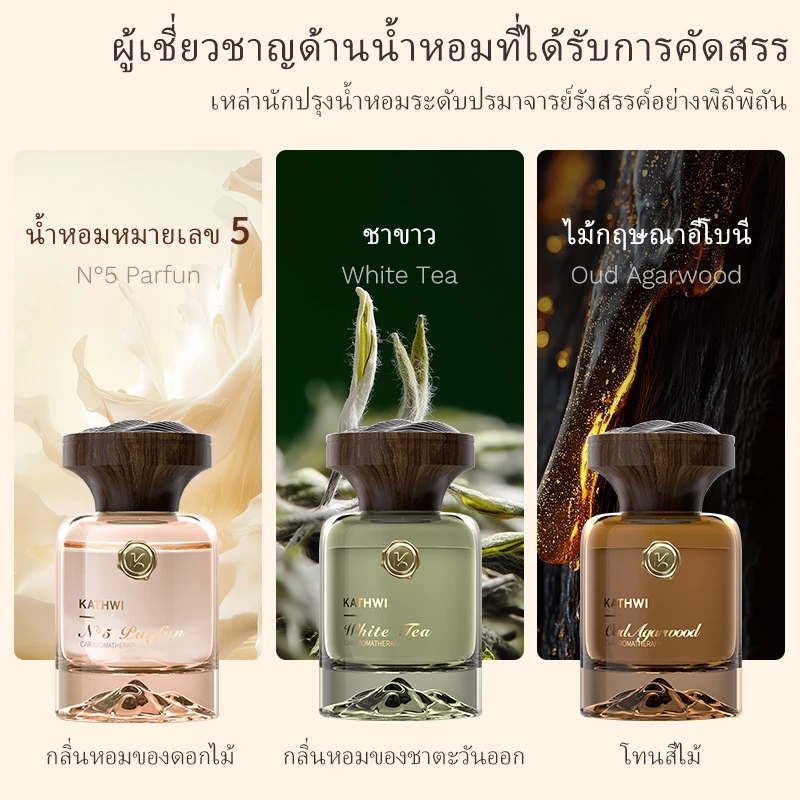 น้ําหอมติดรถยนต์ KATHWI กลิ่น White Tea / Qud Wood 180g thumbnail 3