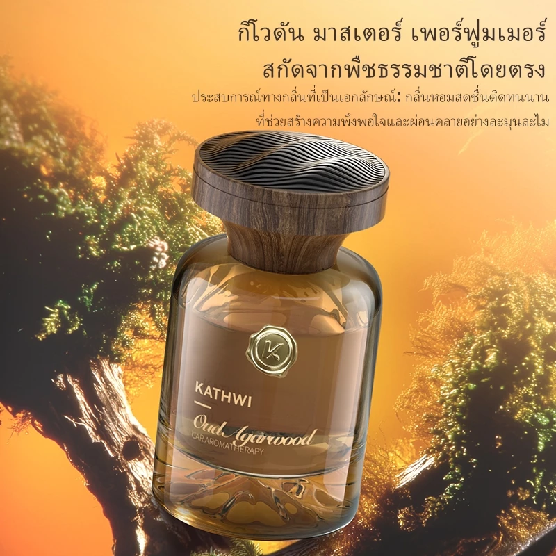 น้ําหอมติดรถยนต์ KATHWI กลิ่น White Tea / Qud Wood 180g thumbnail 4