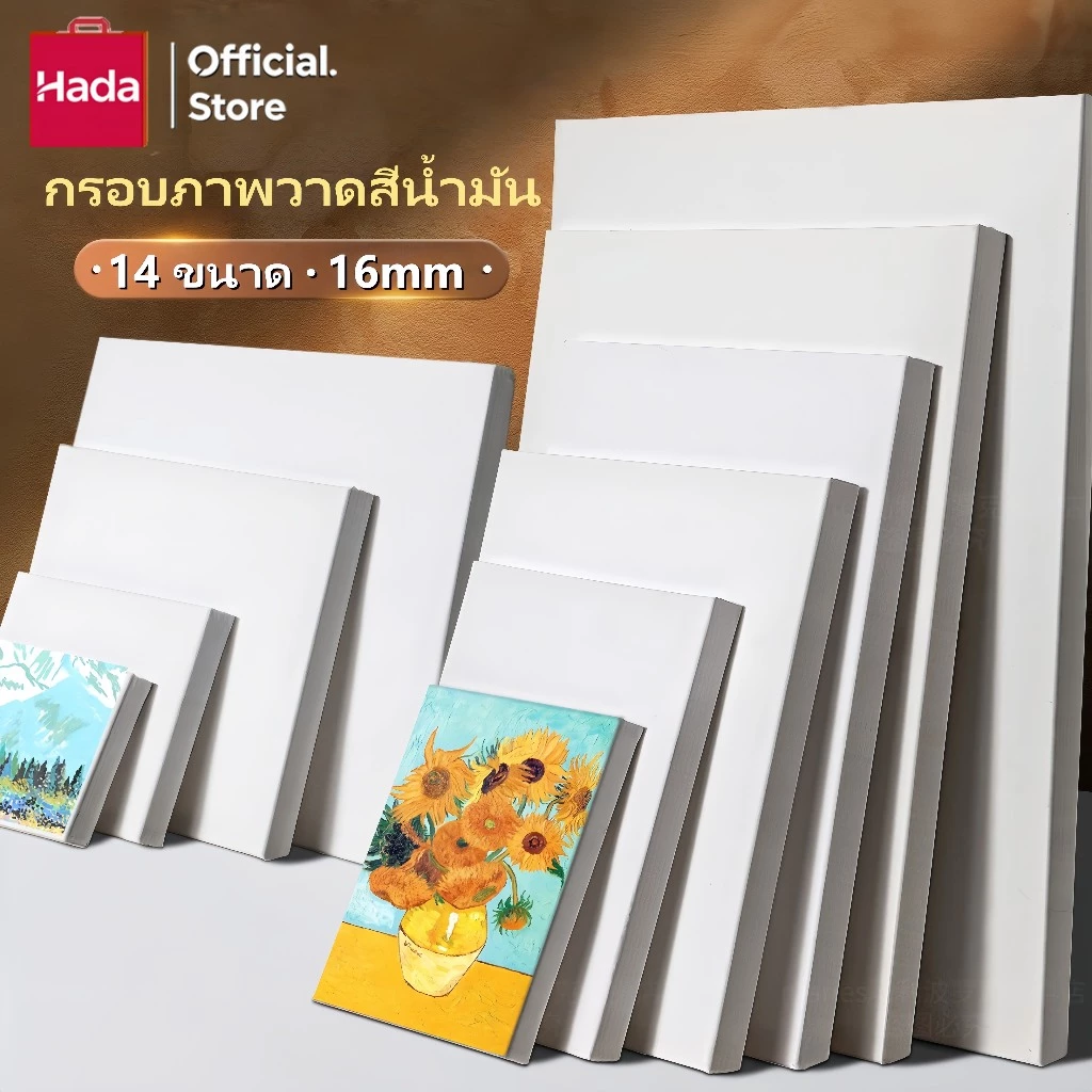 เฟรมแคนวา เฟรมจิ๋ว (ผ้าฝ้าย) เฟรมผ้าใบสำเร็จรูปขนาดต่างๆ กรอบรูปแคนวาสคุณภาพสูง ผ้าใบวาดรูป