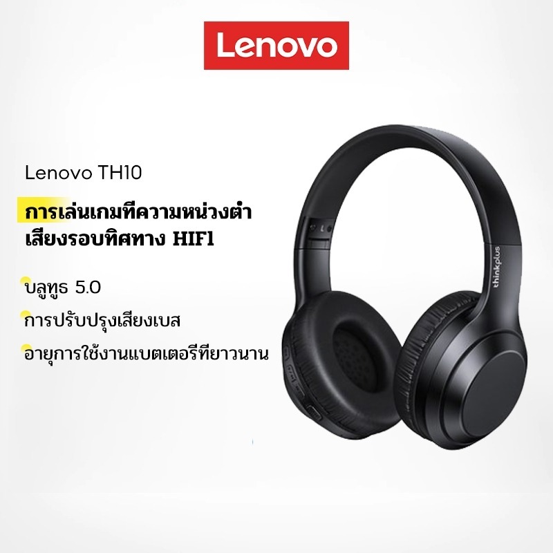 Lenovo TH10 หูฟังครอบหู เกมหูฟังบลูทูธ tws Headphone เสียงสเตอริโอ 9D สวมใส่สบาย น้ำหนักเบา