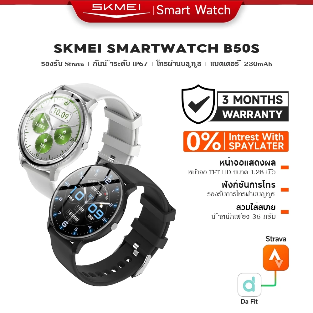 SKMEI สมาร์ทวอทช์ smartwatch นาฬิกาสมาร์ทวอทช์ นาฬิกาวัดความดันนาฬิกาออกกำลังกายวัดชีพจรเครื่องศูนย์ไทย นาฬิกาวิ่ง นาฬิกาข้อมือดิจิตอล