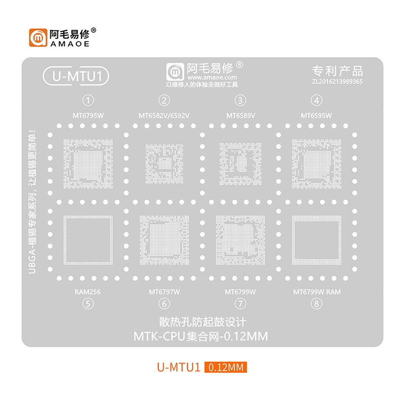Amaoe U-MTU1-5 BGA Reballing Stencil สําหรับ MTK CPU RAM 9400/8300/9200/9300/MT6795W/MT6582V/6592V/6
