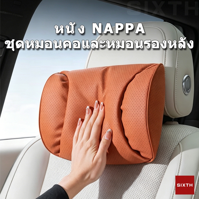 หมอนรองคอในรถ นุ่ม หมอนรองคอรถยนต์ ระบายอากาศ ไม่ร้อน นุ่มเด้ง หมอนเบาะรองเอวหลังรถยนต์ รองรับกระดูกสันหลัง แก้ปวดหลัง นั่งสบาย รองรับสรีระ ลดปวดคอ ดปวดหลัง ขับรถทางไกล นั่งสบายไม่เมื่อย
