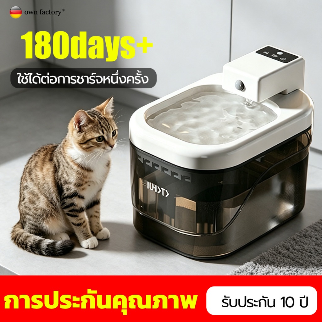【รับประกัน 10ปี】 น้ำพุแมวไร้สายอัตโนมัติ พร้อมส่ง แบต ระบบเซนเซอร์ น้ำพุแมวไร้สาย น้ำพุแมวใส่ถ่าน ฟร
