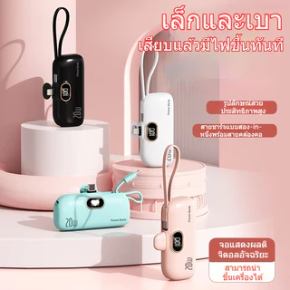 🔥CCC Power bank 10000mAh MIni พาวเวอร์แบงก์ ชาร์จเร็ว PD22.5W ขนาดเล็กพกพาสะดวก Type C / iPhone