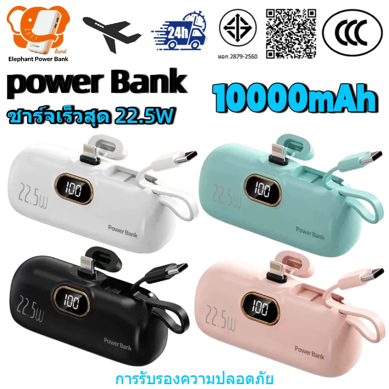 🔥CCC Power bank 10000mAh MIni พาวเวอร์แบงก์ ชาร์จเร็ว PD22.5W ขนาดเล็กพกพาสะดวก Type C / iPhone