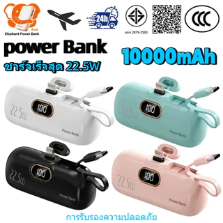 🔥CCC Power bank 10000mAh MIni พาวเวอร์แบงก์ ชาร์จเร็ว PD22.5W ขนาดเล็กพกพาสะดวก Type C / iPhone