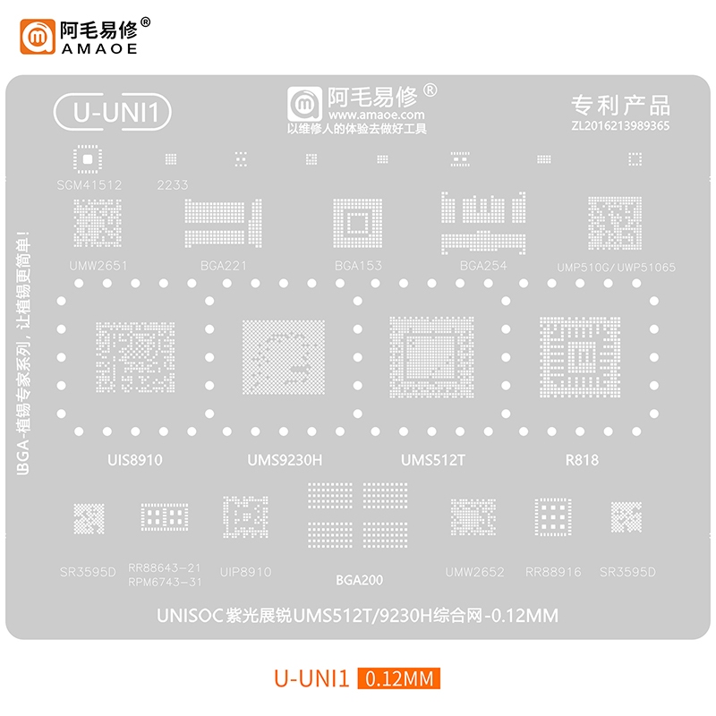 Amao U-UNI1 BGA Reballing Solder แม่แบบลายฉลุสําหรับ UNISOC UMW2651/BGA221/BGA153/BGA254/BGA200/UMP5