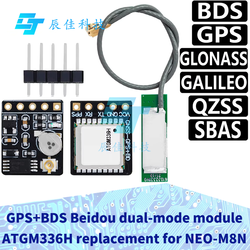 1-3 ชิ้น GPS + BDS Beidou โมดูลสองโหมด, เครื่องนําทางตําแหน่งดาวเทียมควบคุมการบิน, การเปลี่ยน ATGM336H, สําหรับ NEO-M8N