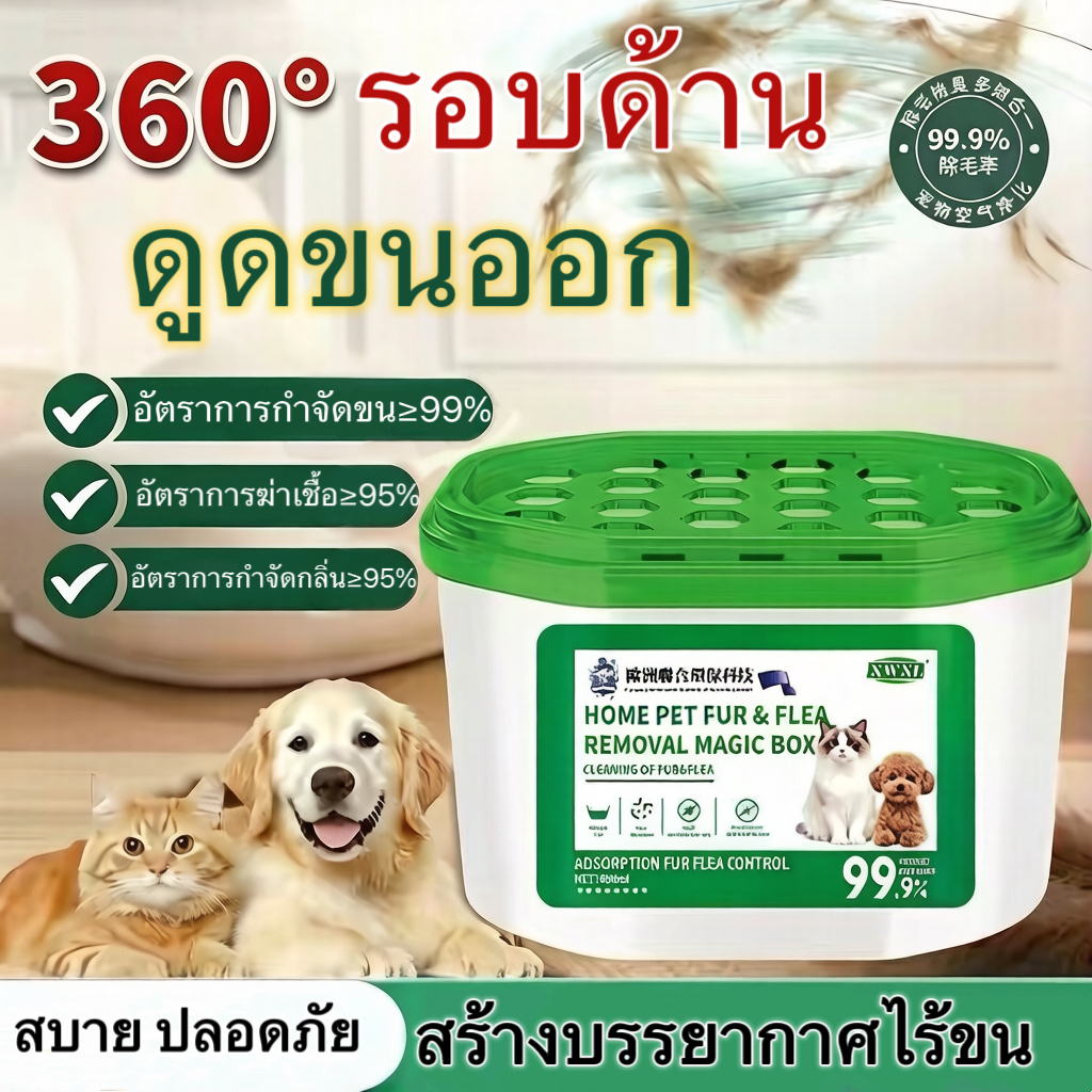[สินค้าใหม่ขายดี] กําจัดขนสัตว์เลี้ยงในครัวเรือนเครื่องมือที่มีประโยชน์ดูดซับขนแมวขนสุนัขกําจัดฝุ่นกล่องวิเศษ