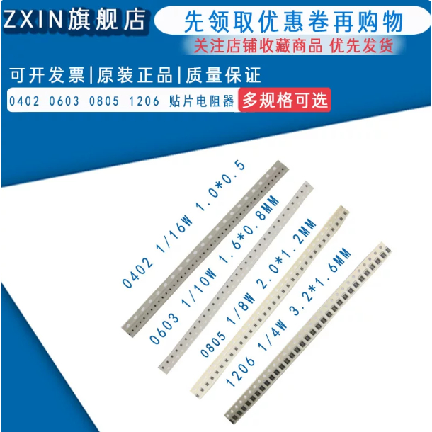 100PCS 0402 0603 0805 1206 Patch resistance 732K 768K 787K 806K 825K 845K 1%