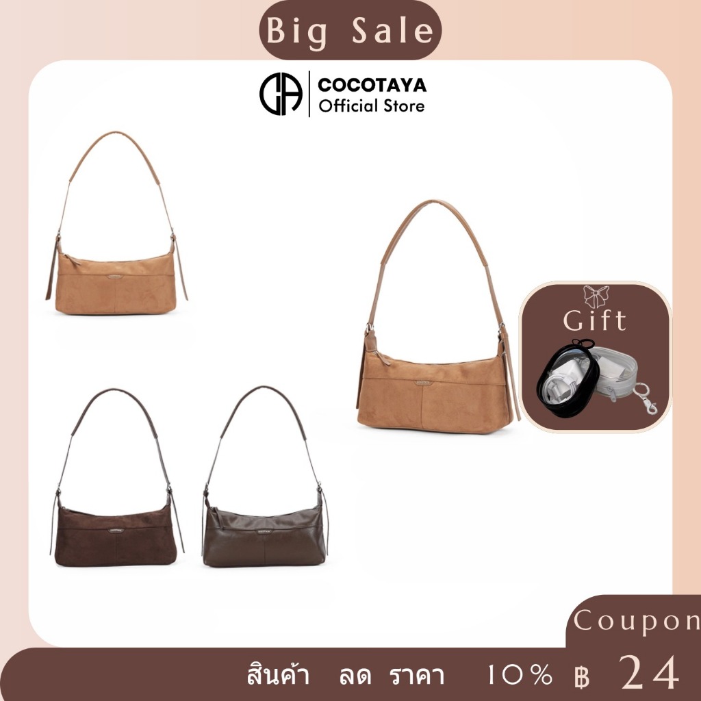 COCOTAYA-Jaxine Bag กระเป๋าสะพายข้างผู้หญิง ช่วงเวลาลดราคา กระเป๋าสะพายไหล่สำหรับทำงานวัสดุ PU