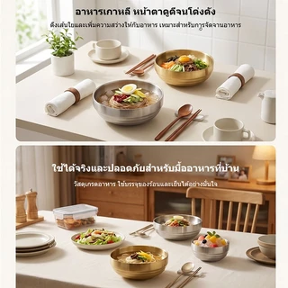 ชามสแตนเลสเกาหลี 2ชั้นหนา กันร้อน สีเงิน/ทอง 5ขนาด 17-25ซม ใส่ซุป กิมจิ ก๋วยเตี๋ยว ส่งจากกรุงเทพฯ