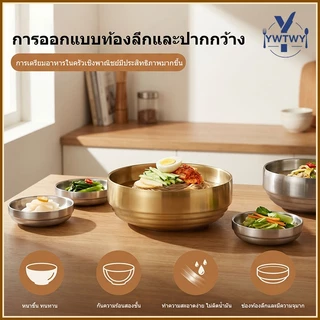 ชามสแตนเลสเกาหลี 2ชั้นหนา กันร้อน สีเงิน/ทอง 5ขนาด 17-25ซม ใส่ซุป กิมจิ ก๋วยเตี๋ยว ส่งจากกรุงเทพฯ