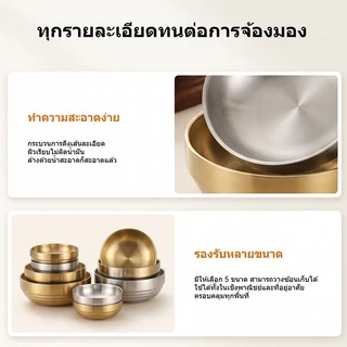 ชามสแตนเลสเกาหลี 2ชั้นหนา กันร้อน สีเงิน/ทอง 5ขนาด 17-25ซม ใส่ซุป กิมจิ ก๋วยเตี๋ยว ส่งจากกรุงเทพฯ