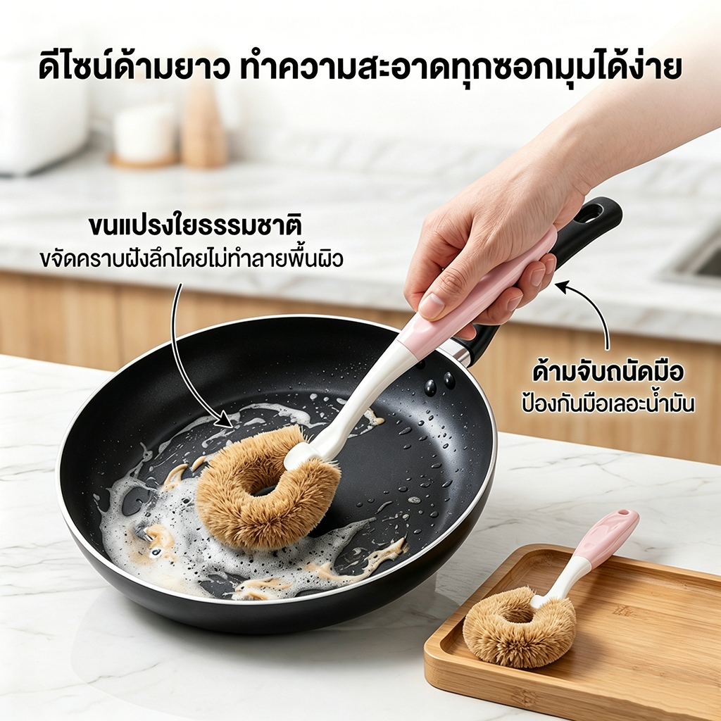 ด้ามยาวมะพร้าวปาล์มหม้อแปรงซักผ้าเส้นใยพืชธรรมชาติไม่เจ็บหม้อล้างไขมันทําความสะอาดห้องครัวเครื่องมือที่มีประโยชน์
