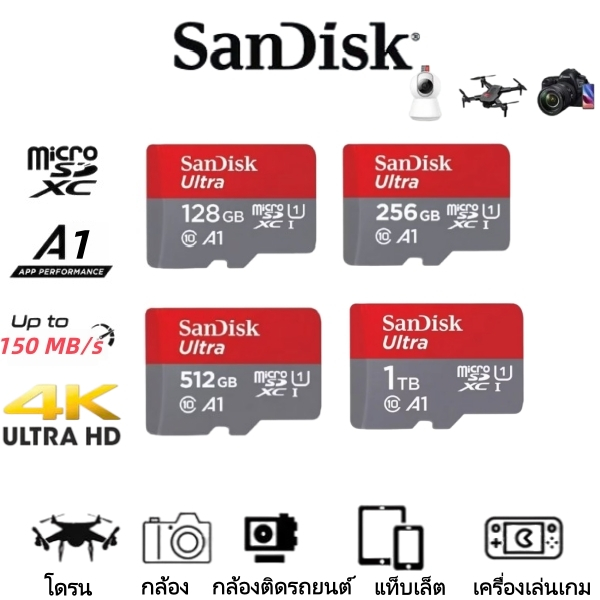 การ์ดหน่วยความจํา SanDisk Ultra MicroSDXC | 128GB/256GB/512GB/1TB | อ่านสูงสุด 160MB/s | Class 10 UHS-I สําหรับการบันทึก 4K | เข้ากันได้กับสมาร์ทโฟน แท็บเล็ต โดรน | ประกันพื้นบ้าน