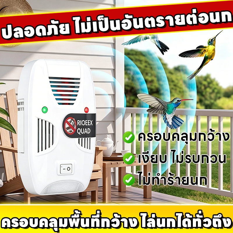 🐦ปลอดภัย ไม่ทำร้ายนก📣VV ไล่นกพิราบ อุปกรณ์ไล่นก ป้องกันนกมาก่อกวน กันน้ำ ทนแดด ใช้กลางแจ้งได้