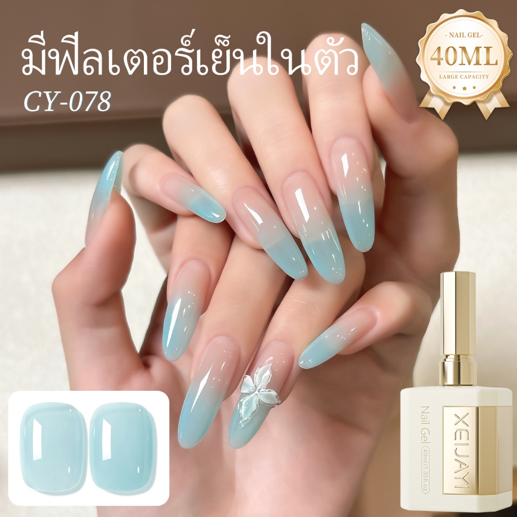 XEIJAYI 40ml-ยาทาเล็บเจลสีเหลืองสดใสความจุขนาดใหญ่เหมาะสําหรับร้านทําเล็บและ DIY