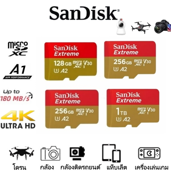 การ์ดหน่วยความจํา SanDisk Extreme MicroSD | ความเร็วสูงและความอดทนสําหรับกล้องรักษาความปลอดภัย | 190MB/s อ่าน | สร้างขึ้นสําหรับเฝ้าระวัง Dash Cams | 128GB/256GB/512GB/1TB | ประกันพื้นบ้าน