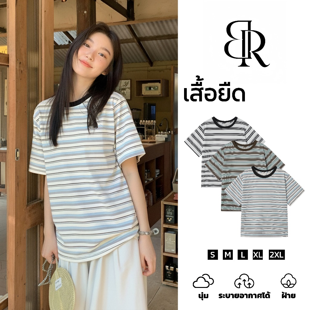 B&R จัดส่งจากไทย เสื้อยืดแขนสั้นลายทางผู้หญิง เสื้อหลวม คอกลม สี kontrast สตรี ผ้าใส่สบายไม่ยับง่าย
