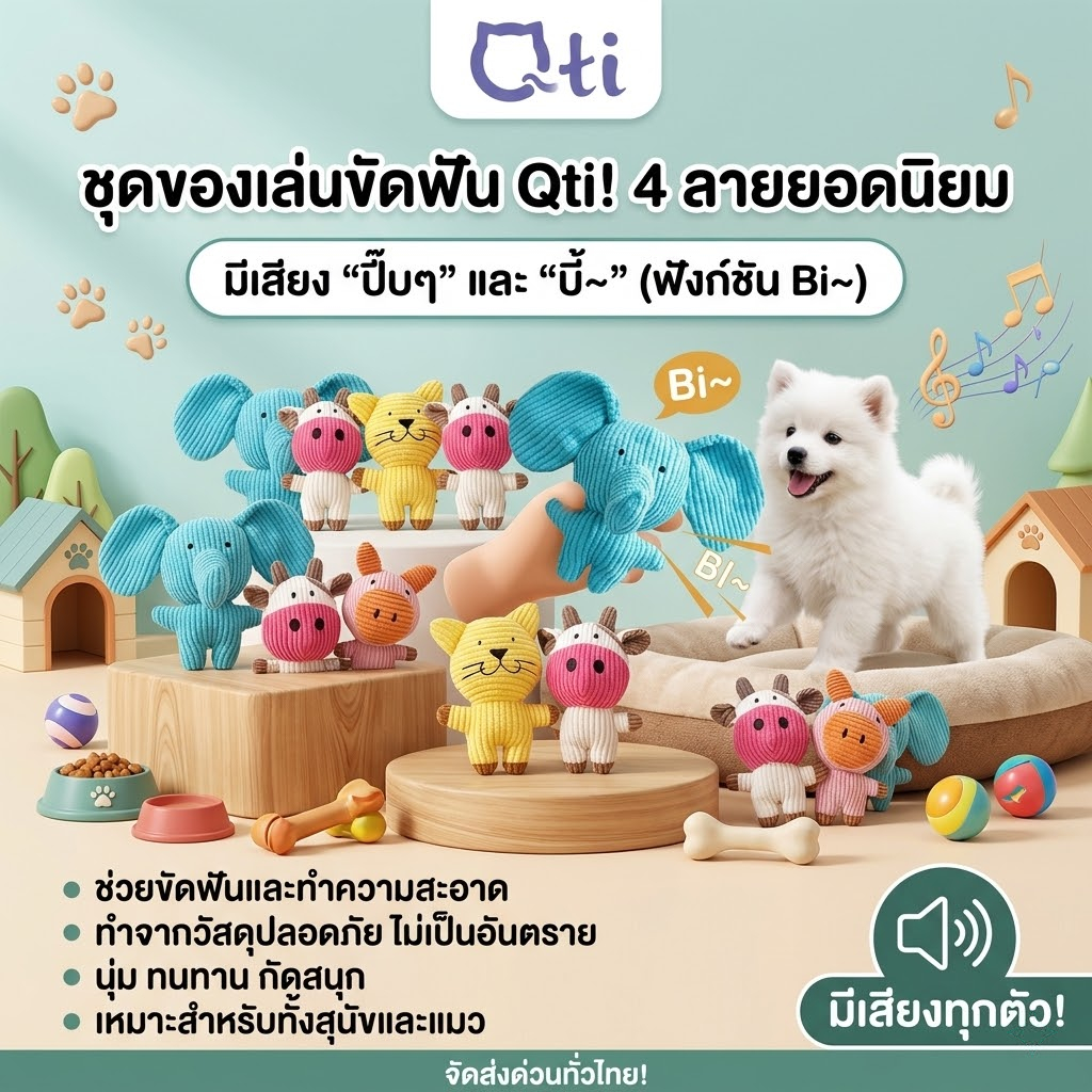 ของเล่นทันตกรรมสัตว์เลี้ยง, ตุ๊กตาช้าง, เคี้ยวทันตกรรมสุนัขและแมวพร้อมเสียงในตัวน่ารักและขี้เล่น