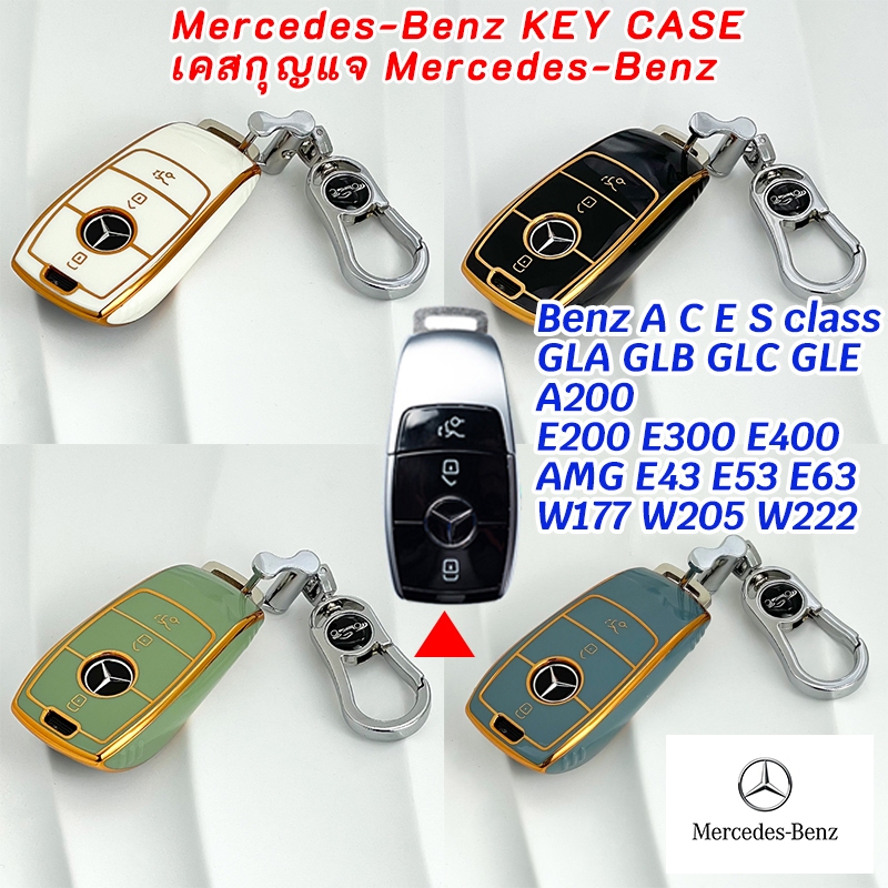 GLA GLB GLC GLE วัสดุ tpu Mercedes-Benz ACES class Key remote case AMG E43 E53 E63 A200 E200 E300 E400 W177 W205 W222 พวงกุญแจผู้ถือกุญแจรถ