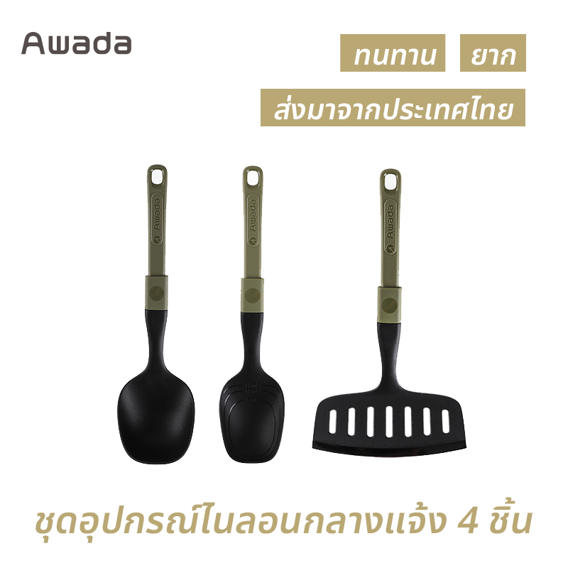 อวาดา ชุดเครื่องครัวสีเขียว 3 ชิ้นไนลอนกลางแจ้ง ไม้พายปลาแบบพับได้และช้อนซุปชุดเครื่องครัวไฟตั้งแคมป์แบบพกพา